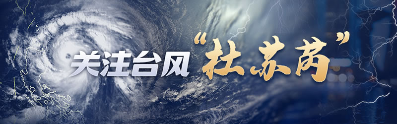 据报道，台风5号已影响到与那国岛和石垣岛地区，并形成了强风区。八重山地区预计在28日之前将有强风风险